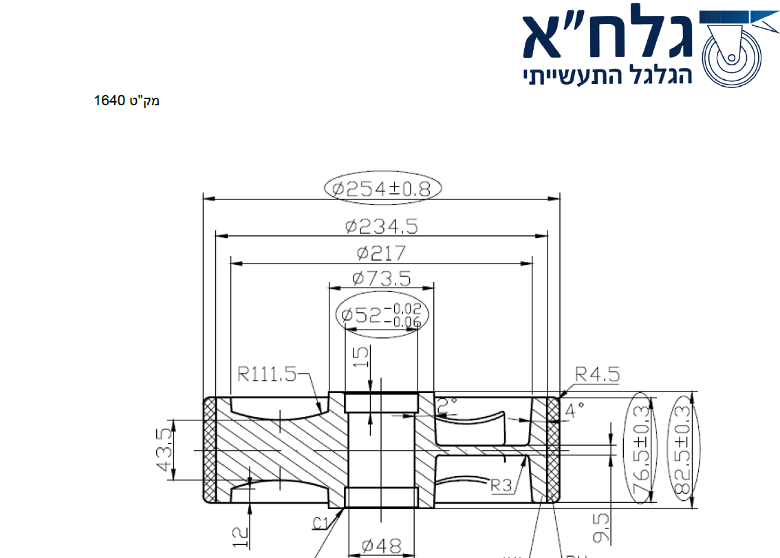 גליל "10 יציקת ברזל מגופר פוליאוריטן לעומס 1,800 ק"ג