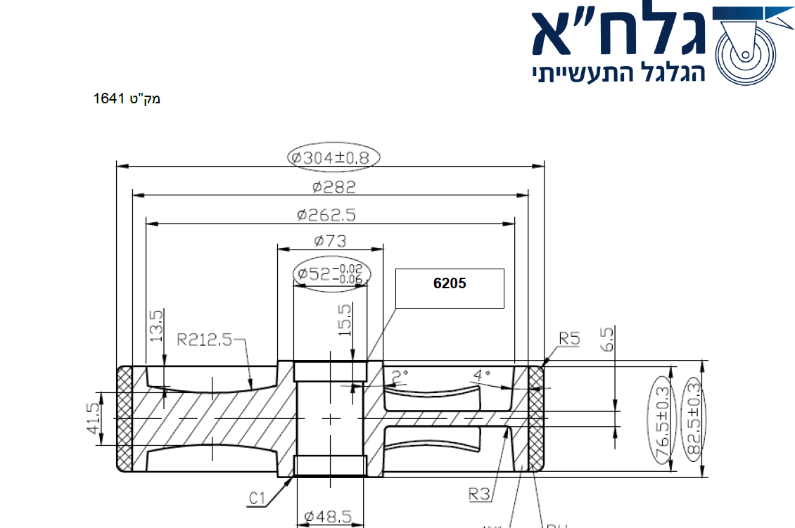 גליל "12 יציקת ברזל מגופר פוליאוריטן לעומס 2,000 ק"ג