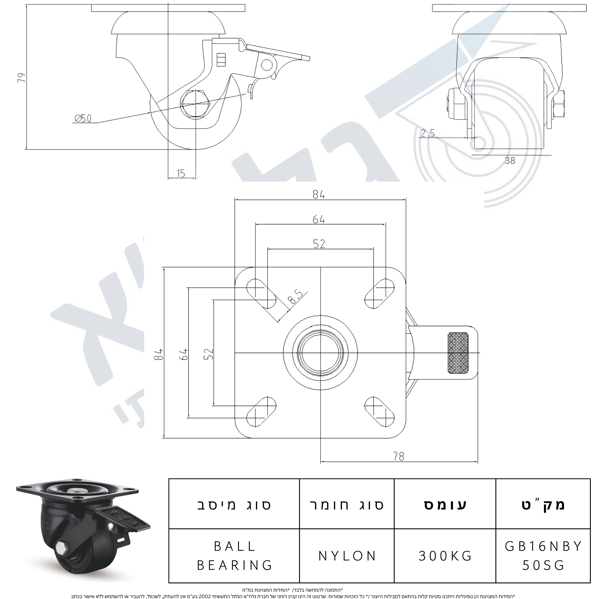 גלגל 50MM ניילון פלטה מסתובבת + מעצור לעומס 300 ק"ג